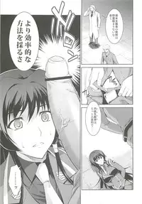 (C83) [Type-G (Ishigaki Takashi)] Ouka Chiru! (Muv-Luv Alternative Total Eclipse)