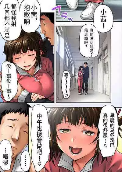 [STUDIOふあん (なぶろっく)] ウド「サチエも何回もレイプすると気持ちよくなるんだ。」 小茜部分 [Chinese] [潇洒个人汉化]