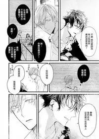 [Okawa Mihara] Kyuuketsuki wa Shinzou no Yume o Miru 1-4 | 吸血鬼夢想著擁有心臟 1-4 [Chinese] [Digital]