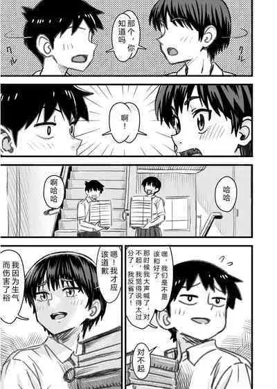 Shujinko wa dou Nou Hakai Saseru no ka? | How will the Protagonist's Brain be destroyed?