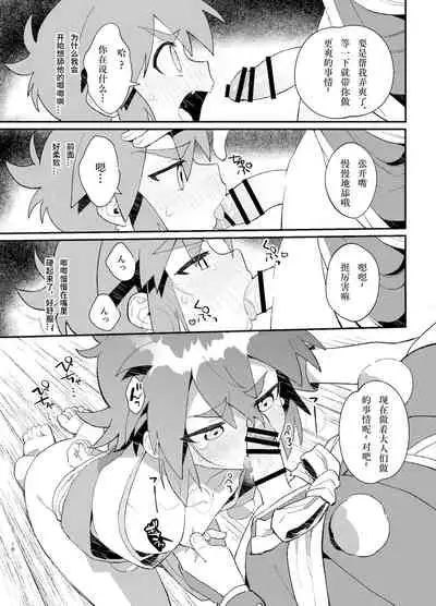 『妖怪百鬼戯画帖図』鴉天狗