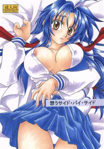 [Ozawa Kobo (Ozawa Manabu)] Omou Side by Side (Full Metal Panic!) [Digital]