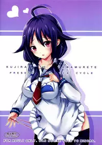 (CSP6) [TCA Cycle (TakaKuan)] Kujira to Tawamurete (Kantai Collection -KanColle-) [Chinese] [脸肿汉化组]