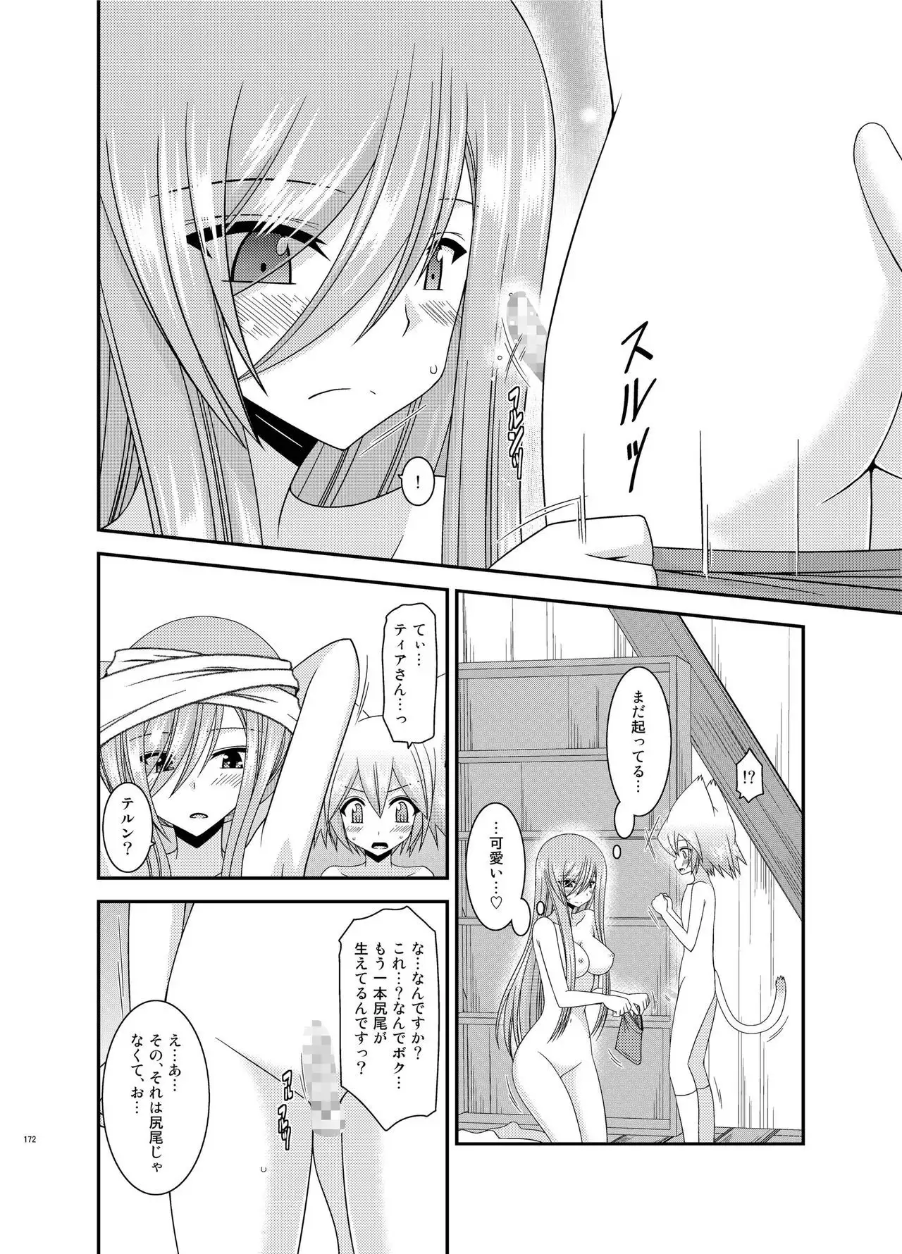 Melon ga Chou Shindou! R Soushuuhen III