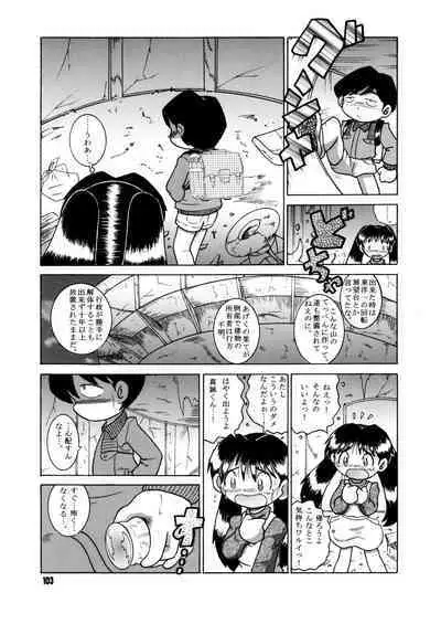 Futukora Jisokan Shimokan