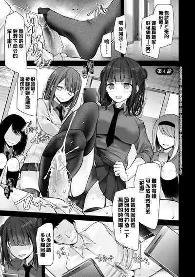 [Oouso] Onaho Kyoushitsu -Shingakki- Joseito Ninshin Shioki Keikaku | 自慰套教室-新學期- 女學生播種懲罰計畫 [Chinese] [Decensored] [Digital]