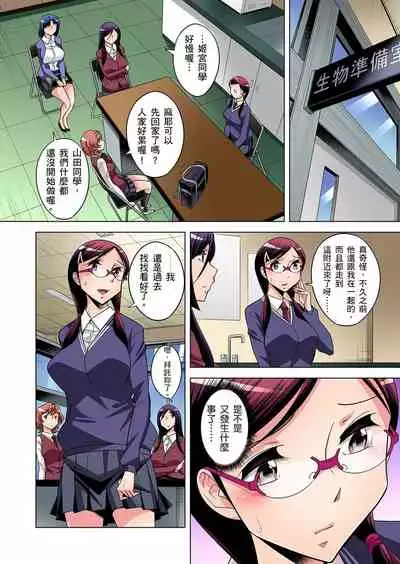 Zetsumetsu Kigu Danshi ~ Boku no Kokan ga Nerawareru Wake | 瀕臨絕種的男子～所有人都在覬覦我的小弟弟 Ch.1-25