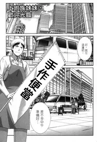 [Itaba Hiroshi] Hatsujou Kanojo no Shuuchishin | 發情女子的羞恥心 [Chinese]