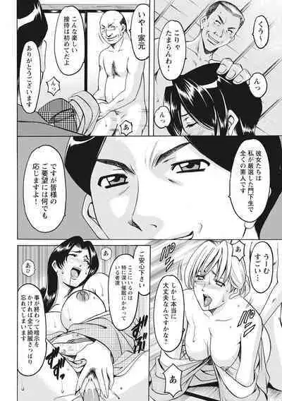 Hitozuma Kosupure Tantei Satomi Kanzenban