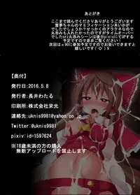 [Makutsutei (Nagai Wataru)] Kumo Ito Mummification (Touhou Project) [Digital]