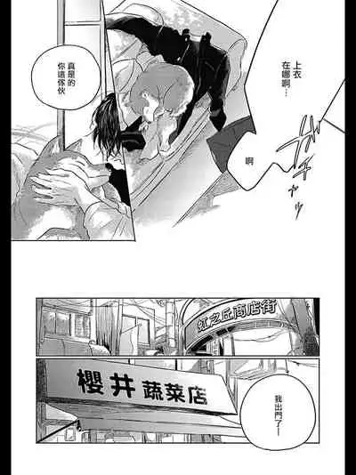 [Amamiya] Bokura no Tsuzuki | 我们的后续 Ch. 1-4 [Chinese] [冒险者公会] [Digital]