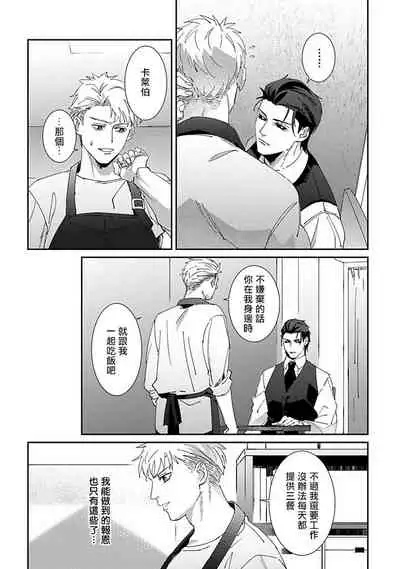 Shinigami wa Korosenai | 死神失格 Ch. 1-5