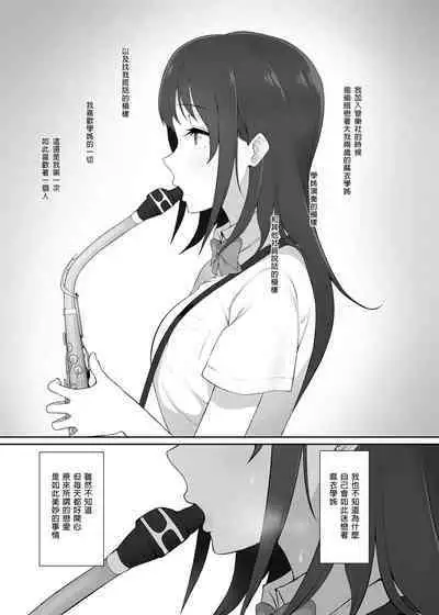 Houkago, Akogare no Senpai ni Tsurerarete- | 放學後、被憧憬的學姐帶走ー