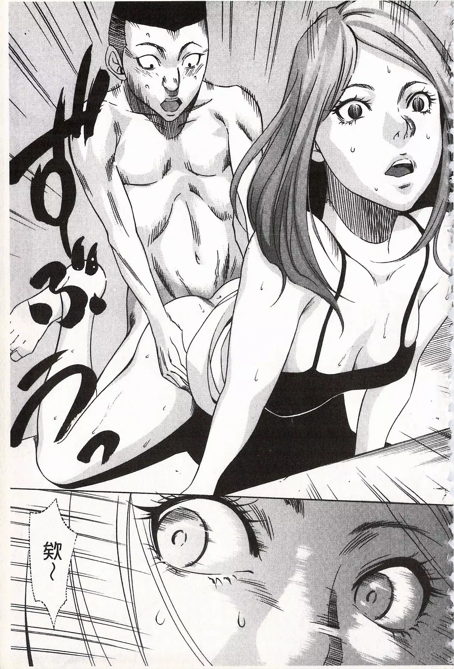 Onirenbo - THE GAME OF HIDE AND FUCK | 鬼畜捉迷藏