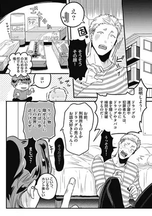 ガチイキ挑発ナイト【R18版】