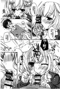 [Ueda Rieko] Amai Shimai - The Sisters so Sweet | 淫美香甜姊妹 [Chinese]