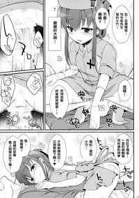 (C89) [Kuma-tan Flash!, Eclipse (Hanao., Rougetu)] Se-no! (Kantai Collection -KanColle-) [Chinese] [洨五個人漢化]