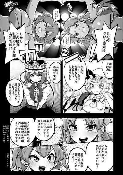skeb na Gensou Shoujo Syuu 2