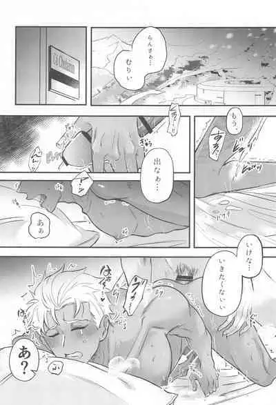 Eirei Kareshi no Kanri Houhou - servant darling control