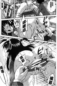 [Kuritsu Yoshihiro] Marutto Kansatsu Inkou Kyoushitsu | 完全的觀察 淫交教室 [Chinese]