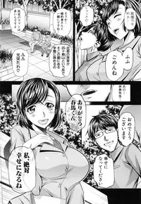 [NABURU] Kanbatsu Chitai