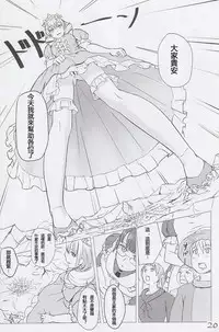 (C82) [Ochikonium (Terada Ochiko)] Koko wa Toile dewa Arimasen 3 | 這裡不是廁所呦 3 [Chinese] [个人汉化]