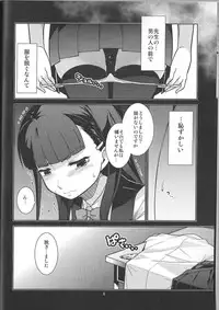 (C89) [MINAMOON (Minazuki Futago)] Gakkyuu Iinchou Hazuki no Baai