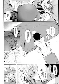 (C91) [Nekonokone (Takeyuu)] Hamakaze to H na Shiseikatsu (Kantai Collection -KanColle-) [Chinese] [无毒汉化组]