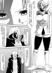 [Mikezoutei] Kyuuketsuki ni Kanzen Haiboku Shita Vanpire Hunter Oyako ga Musuko no Mae de Okasare Kyuuketsuki-ka Shite Shimau Haha no Hanashi [Chinese] [Magic S个人汉化]