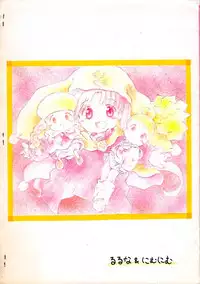 (C55) [Ruruna & Nimunimu (M.K)] Crayon Kingdom Silver^2 Illustrations (Yume no Crayon Oukoku)
