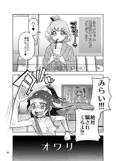 Amanogawa Kirara + Himelda + Mapuri Soushuuhen