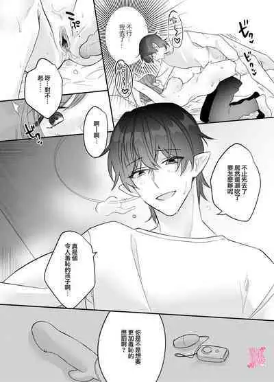 yua tyan ie no inkyubasu～ raburabu etti wo tannou sa se te kure ta inma karesi kun ha itten、 kaku re doM no watasi no honnou wo daimanzoku sa se te kure masi ta～｜结爱家的淫魔～让我享受到甜蜜情事的淫魔男友一转攻势、满足了我隐藏的抖M属性本能～