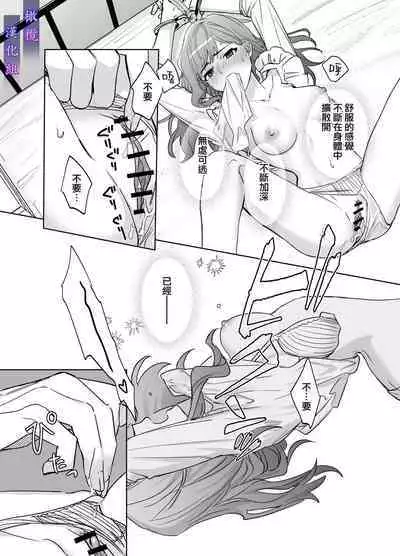 [DARKMOON (Nakayama Sumeshi, Ameya Haruyuki, NEZO)] Psychopath na Keiji ni Odosareteimasu | 被精神病刑警所威胁 [Chinese] [橄榄汉化组]