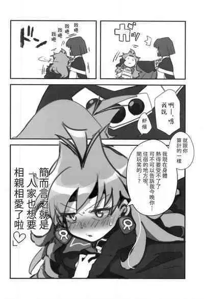 (C99)[Papuripo (Akubi)] kakin suru to nuno ga usu ku naru to kii te (Slayers) | 聽說越是課金衣料就會越薄 [Chinese] [禁漫漢化組]