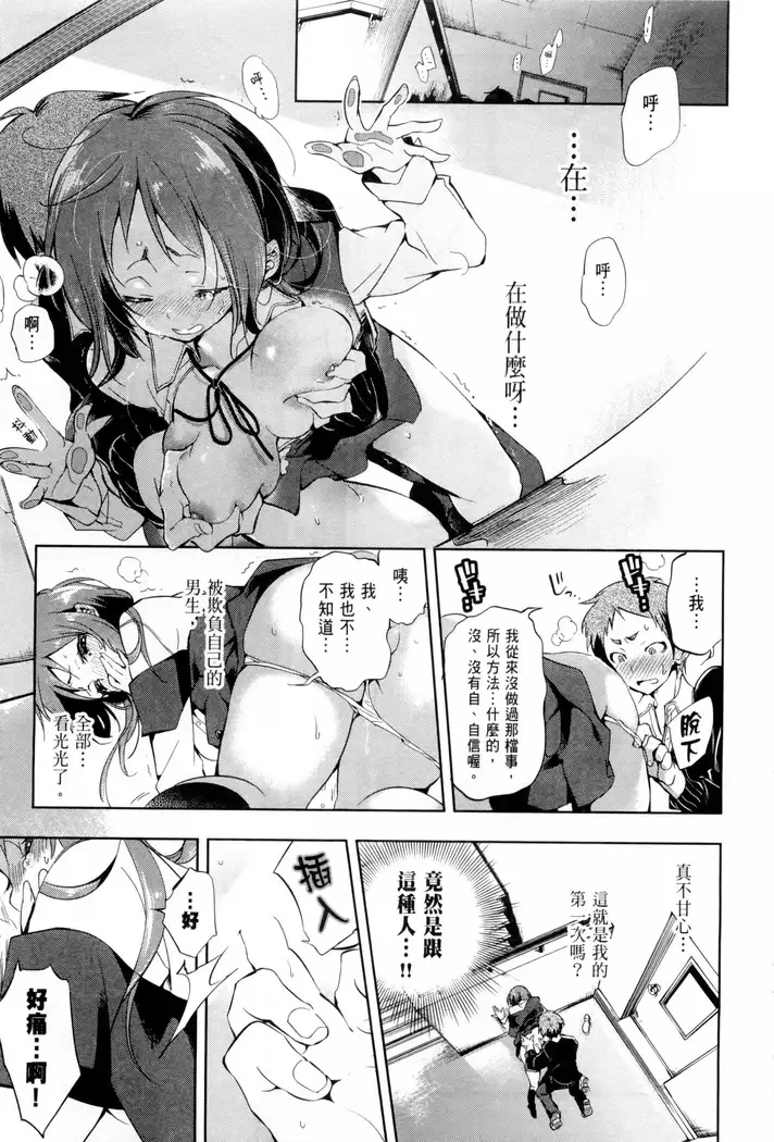 Kamisama no urami bi 1