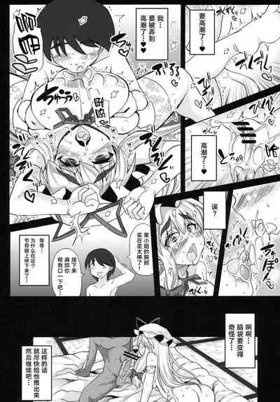 (C79) [Unyarara Daihanten (Mabuchoko_m)] Oidemase Yakumo Shiratama 