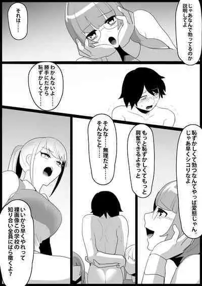 Toshishita no Onnanoko ni Ijimerareru Tennis-bu 1~4 Soushuuhen