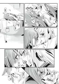 (SHT2017 Aki) [Keruto (Yanagi Hareta)] Unstable feelings (BanG Dream!) [Chinese] [加帕里汉化组]