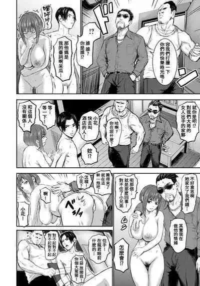 AV FAMILY Ch. 1-4