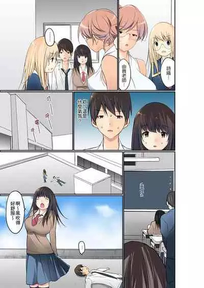 Manchira shiteru JK o Hakken shita node Gakuen Nai de Choukyou shite mita | 暴露狂女子高中生的日常生活 學校內的變態調教 Ch.1-28