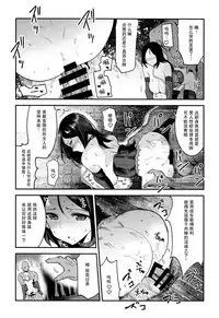 (C95) [Nakasone Battalion (Nakasone Haiji)] GirlPan Rakugakichou 9 (Girls und Panzer) [Chinese] [脸肿汉化组]