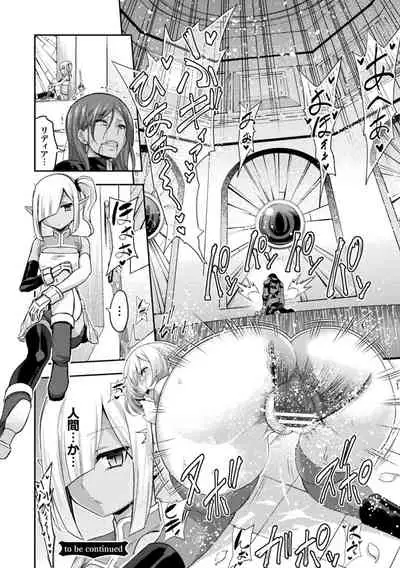 [Yamada Gogogo] ERONA2 Orc no Inmon ni Modaeshi Miko no Nare no Hate