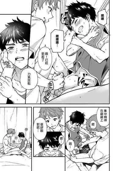 Na no ka bakari no | 只有7天嗎