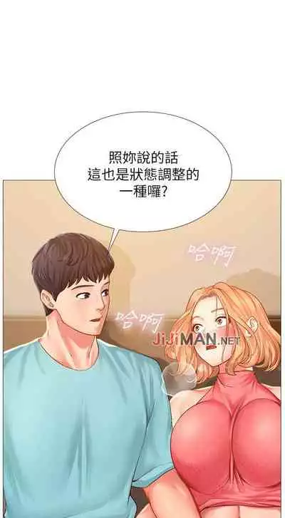 【周四连载】享乐补习街（作者：NUWARU&清涼） 第1~36话