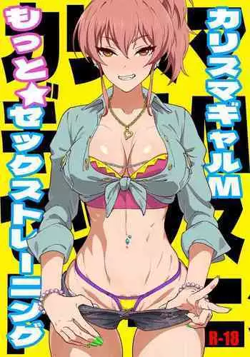 Karisuma Gyaru M More Sex Training