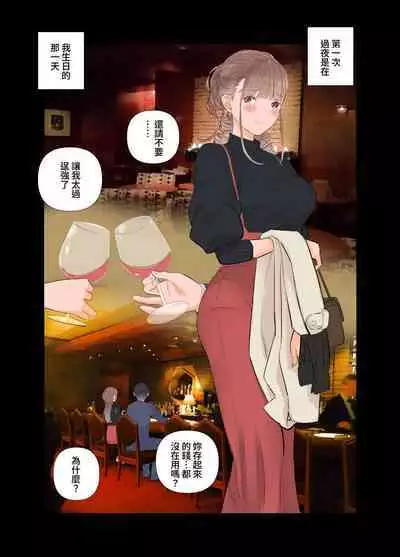Tanshō dōtei papa ga suru yōshi S teku S musume to no gachi koi mitsugi papa katsu