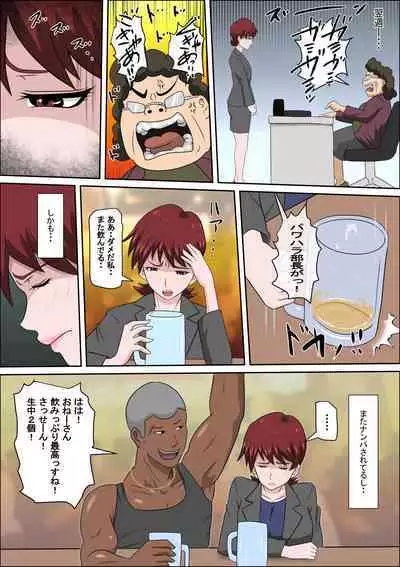 [almarosso] Musuko no Doukyuusei ni Makura Eigyou Monogatari 6