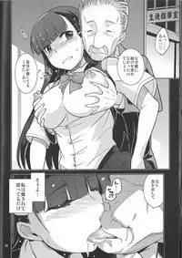 (C89) [MINAMOON (Minazuki Futago)] Gakkyuu Iinchou Hazuki no Baai