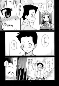 (C83) [MINAMOON (Minazuki Futago)] Fuuki Iinchou Amana no Himitsu (Original)