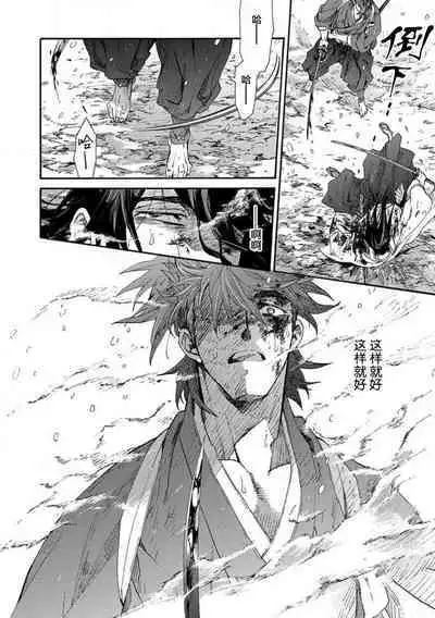 Adatsubaki Yugamite Haguruma | 仇恨之花扭曲命运齿轮